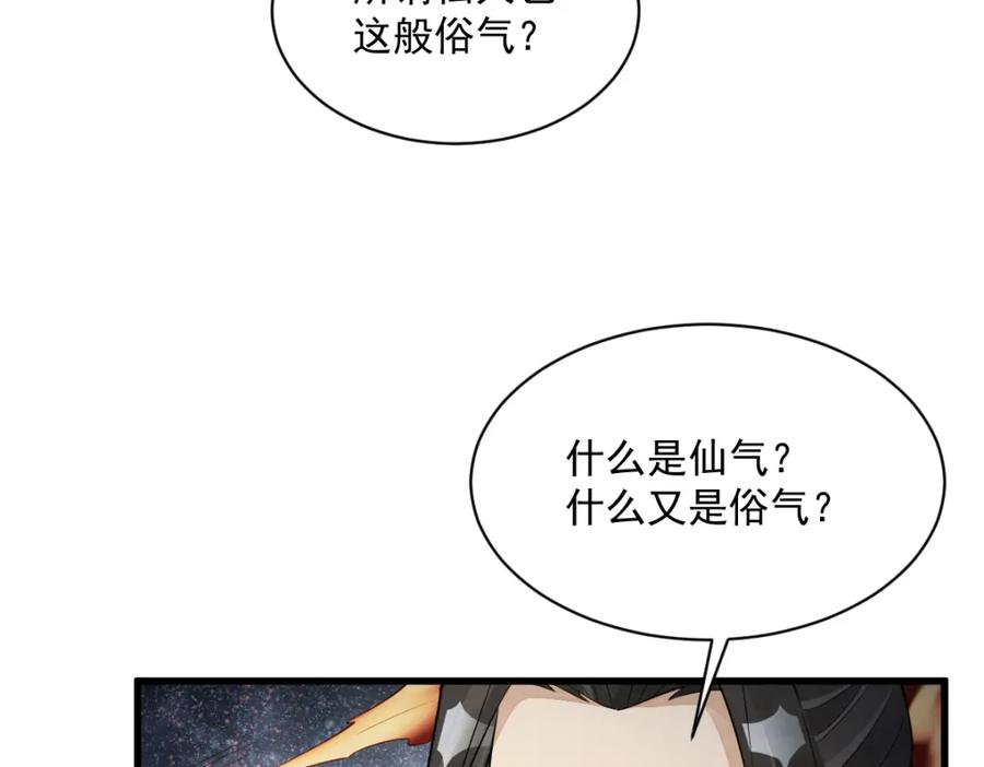 《烂柯棋缘》第287话 第27页