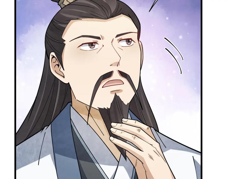 《烂柯棋缘》第287话 第90页