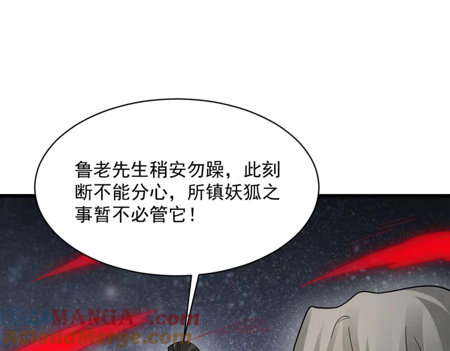《烂柯棋缘》第287话 第101页