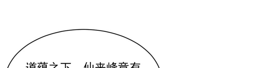 《烂柯棋缘》第287话 第47页