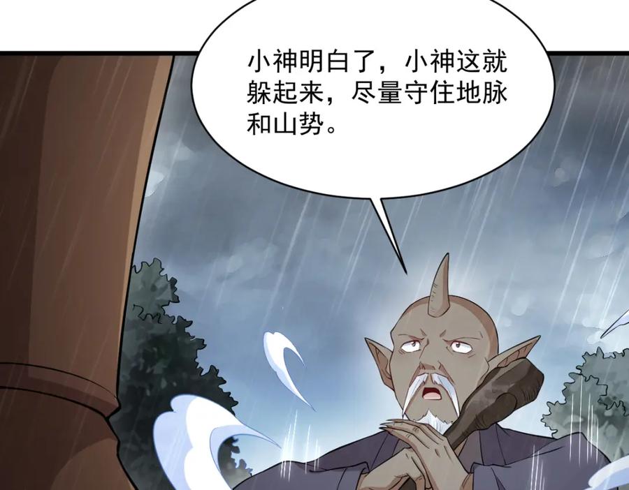 《烂柯棋缘》第287话 第119页