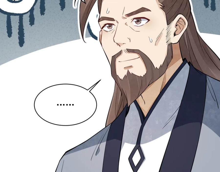 《烂柯棋缘》第287话 第16页