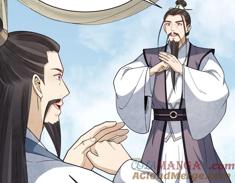 《烂柯棋缘》第287话 第81页