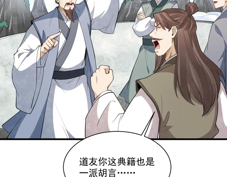 《烂柯棋缘》第287话 第55页