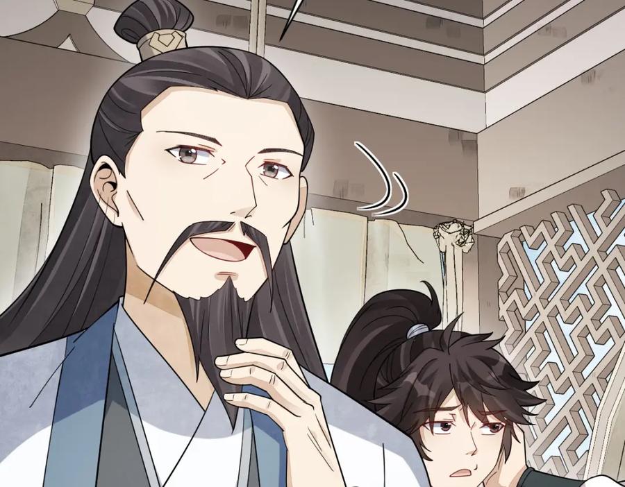 《烂柯棋缘》第287话 第62页