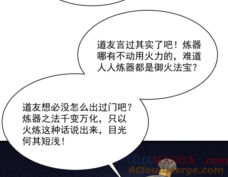 《烂柯棋缘》第287话 第9页