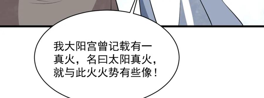 《烂柯棋缘》第287话 第8页