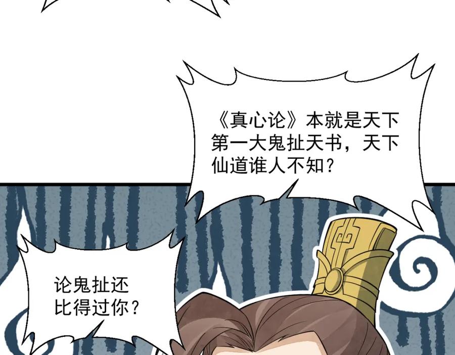 《烂柯棋缘》第287话 第15页