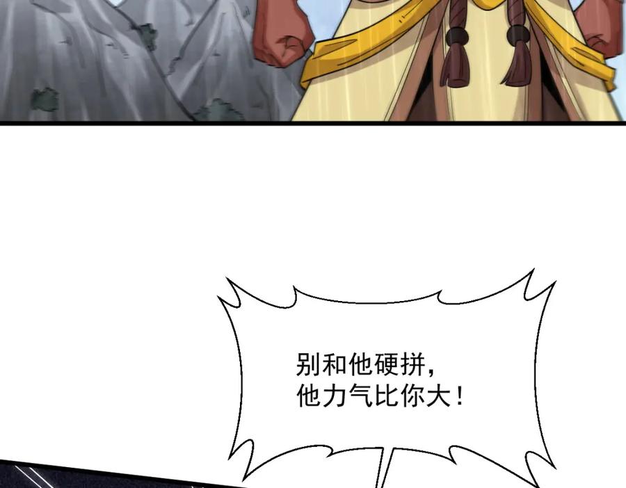 《烂柯棋缘》第288话 第71页