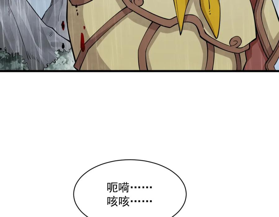 《烂柯棋缘》第288话 第112页