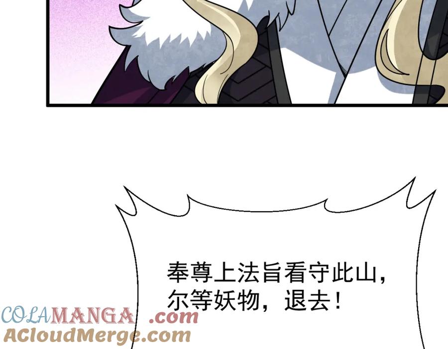 《烂柯棋缘》第288话 第25页