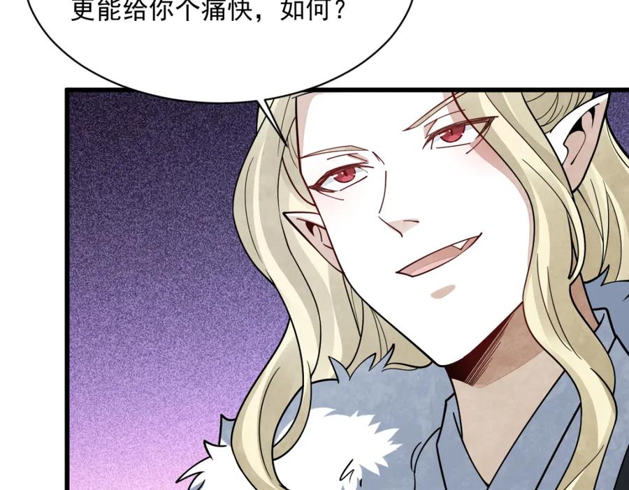 《烂柯棋缘》第288话 第24页