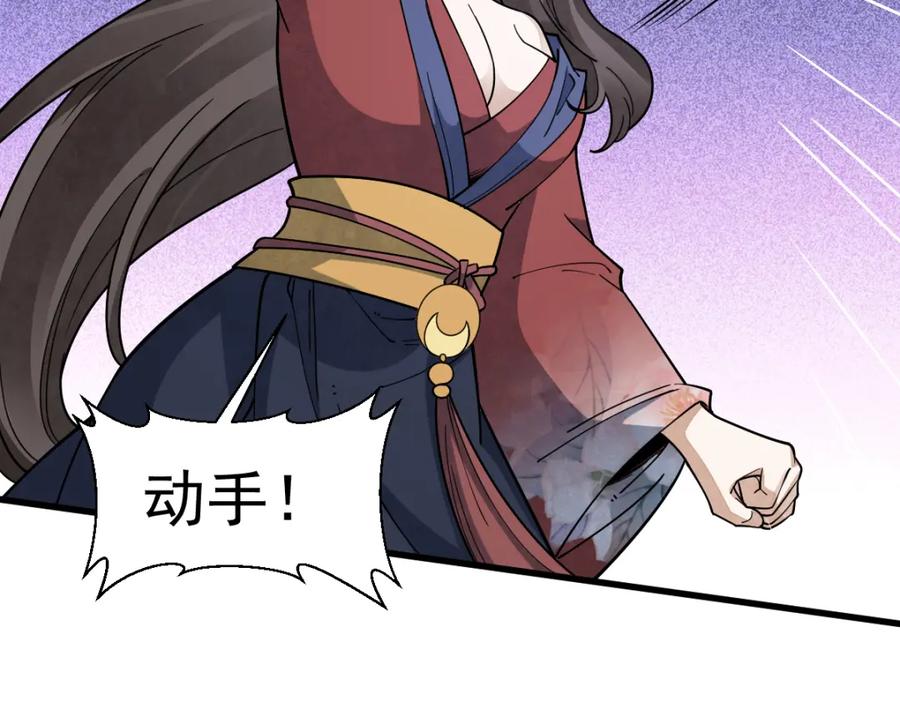 《烂柯棋缘》第288话 第46页