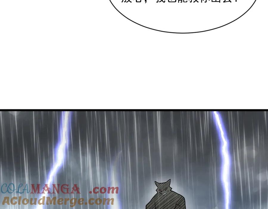 《烂柯棋缘》第288话 第13页