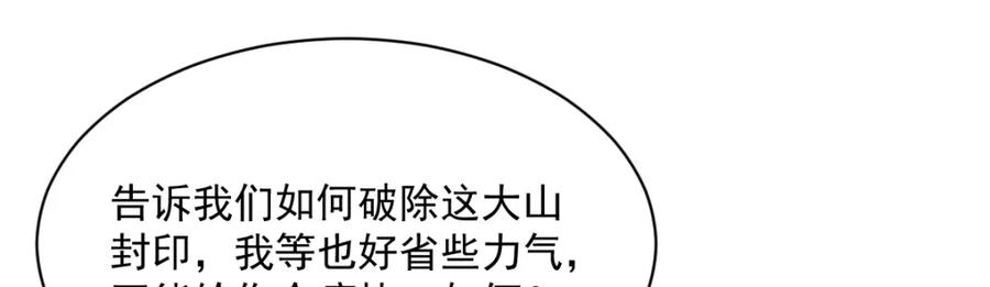 《烂柯棋缘》第288话 第23页
