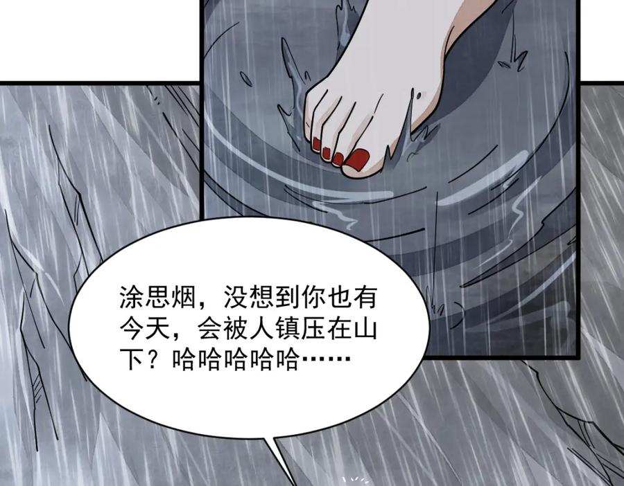 《烂柯棋缘》第288话 第6页