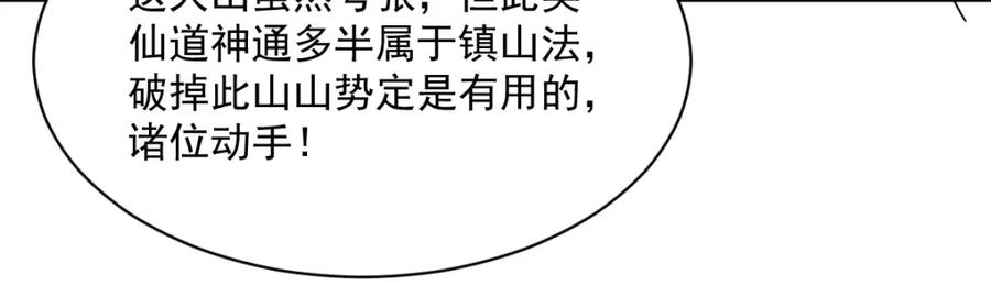 《烂柯棋缘》第288话 第32页
