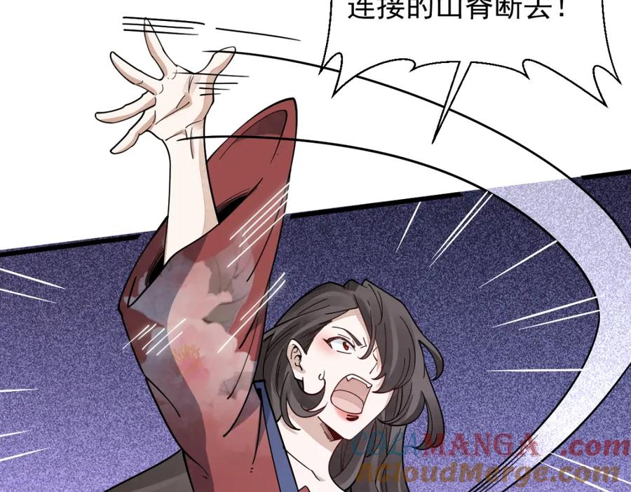 《烂柯棋缘》第288话 第45页