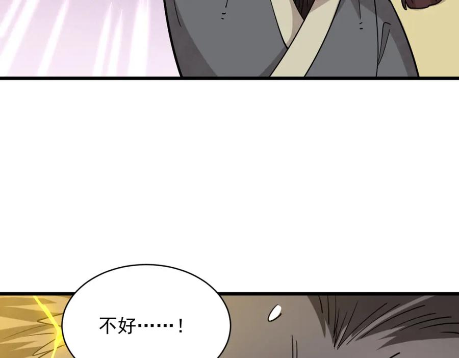 《烂柯棋缘》第288话 第104页
