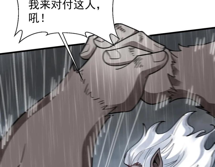 《烂柯棋缘》第288话 第48页