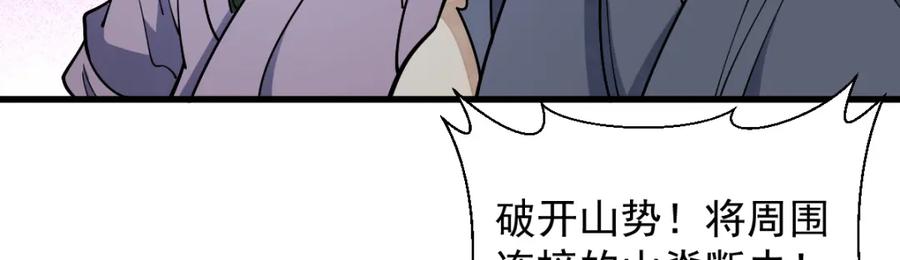 《烂柯棋缘》第288话 第44页