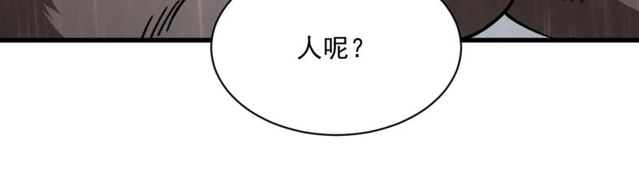 《烂柯棋缘》第288话 第56页