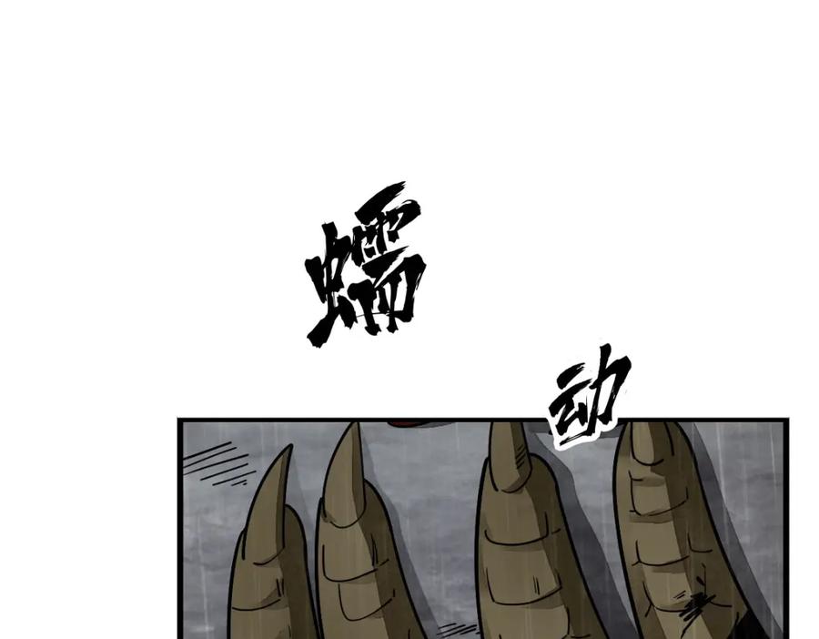 《烂柯棋缘》第288话 第64页