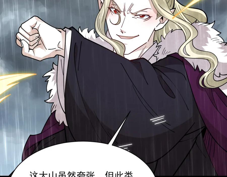 《烂柯棋缘》第288话 第31页