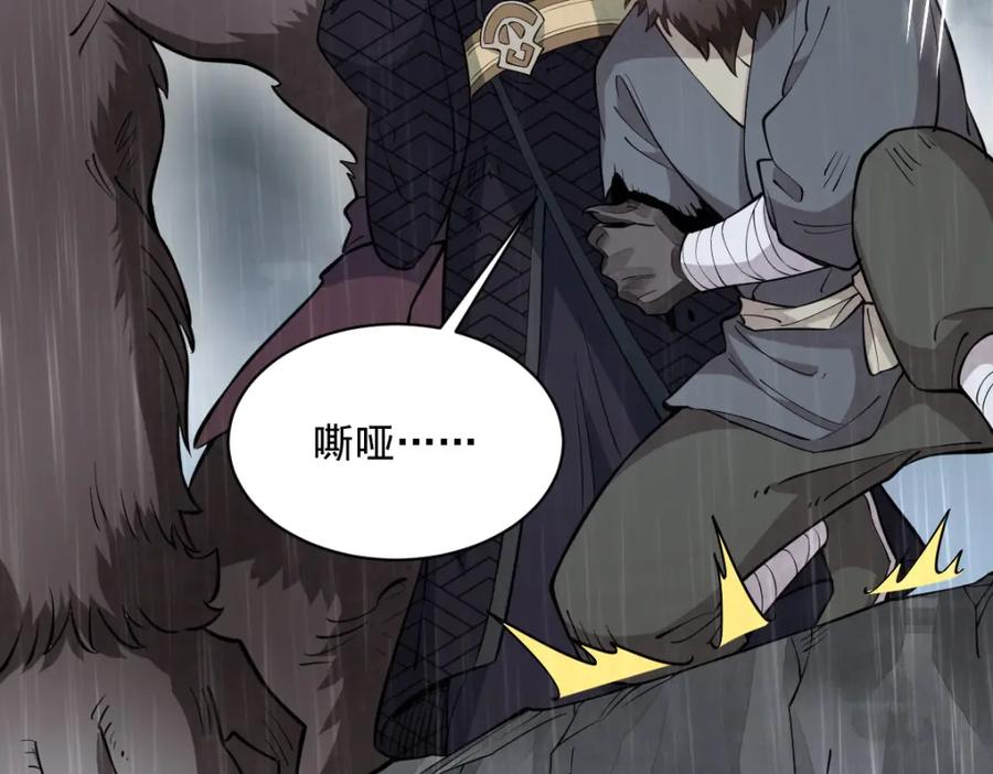 《烂柯棋缘》第288话 第114页