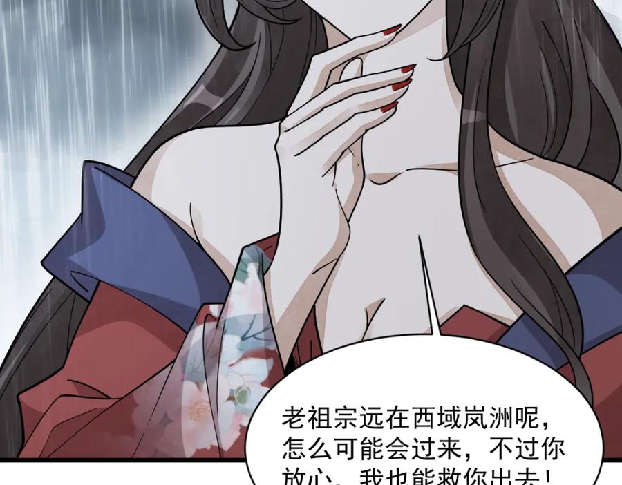 《烂柯棋缘》第288话 第12页