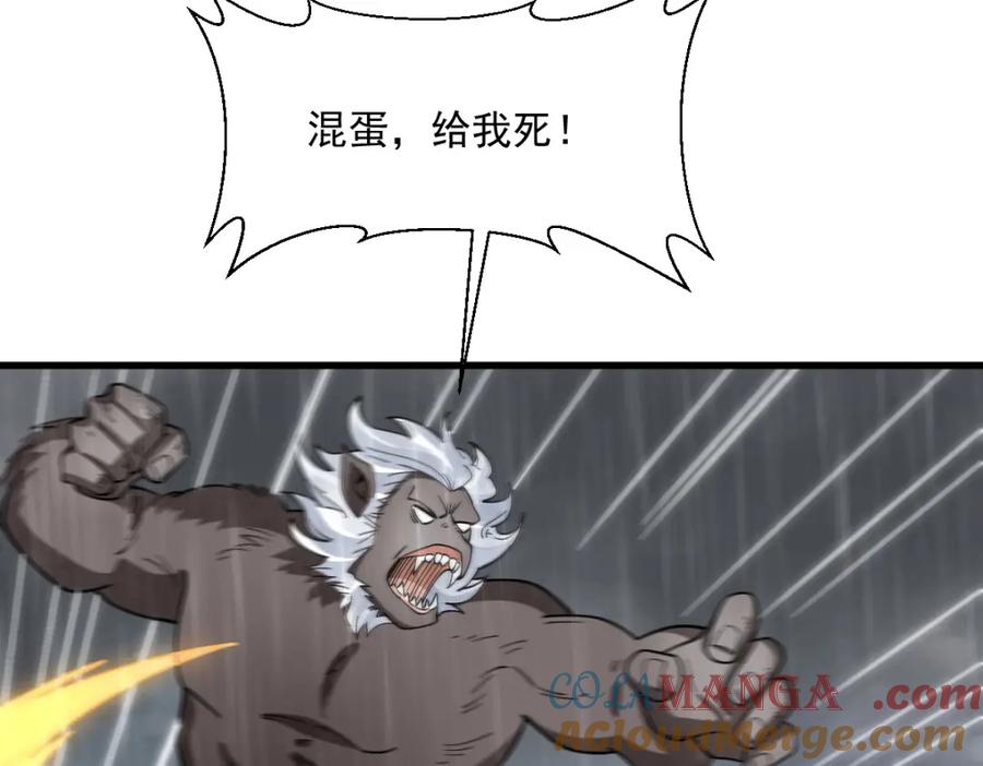 《烂柯棋缘》第288话 第69页