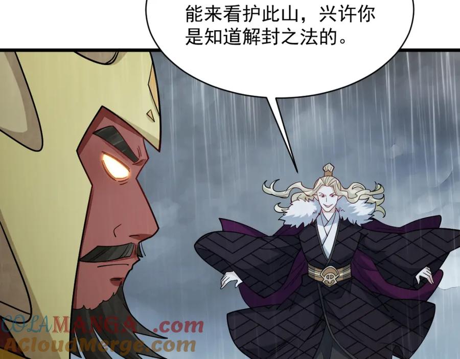 《烂柯棋缘》第288话 第21页