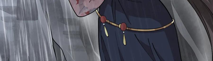 《烂柯棋缘》第288话 第8页