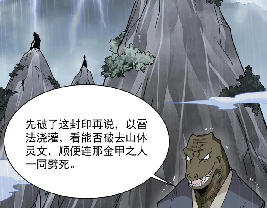 《烂柯棋缘》第288话 第15页