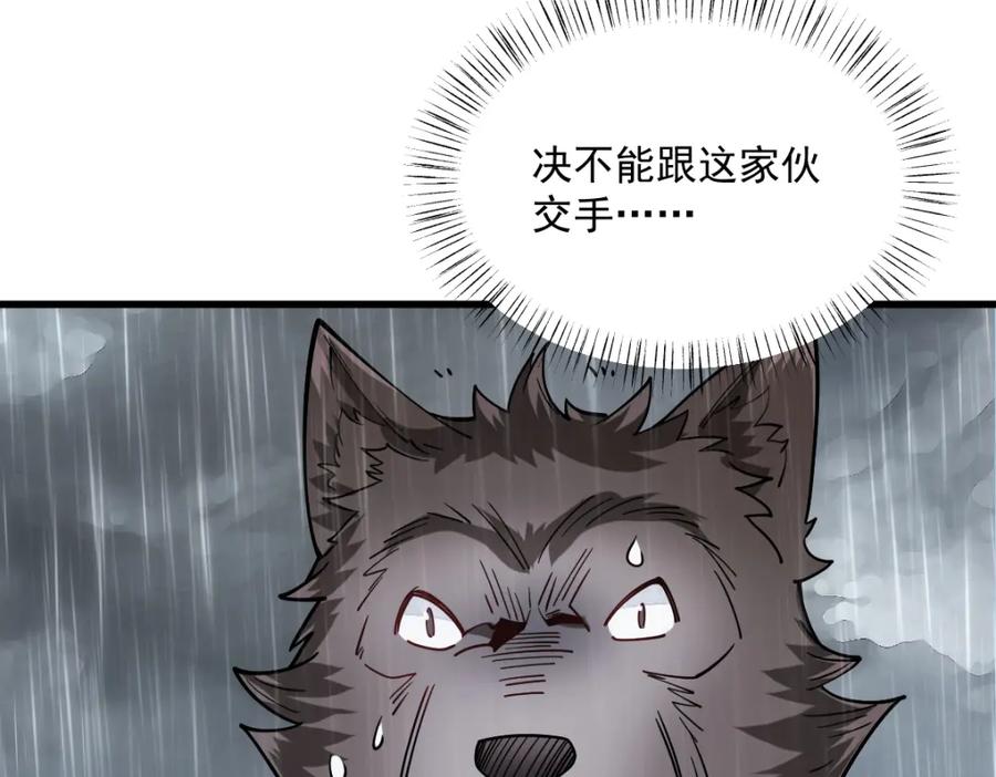 《烂柯棋缘》第288话 第92页