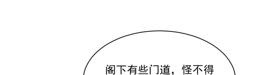 《烂柯棋缘》第288话 第20页