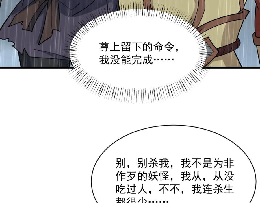 《烂柯棋缘》第289话 第126页