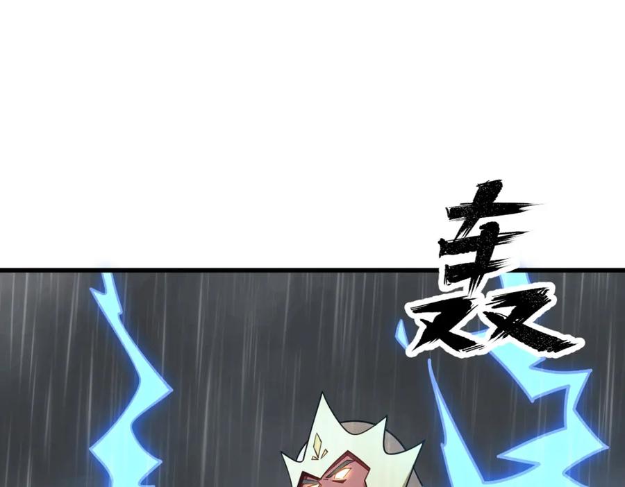 《烂柯棋缘》第289话 第3页