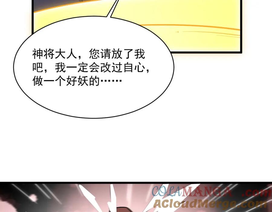 《烂柯棋缘》第289话 第129页