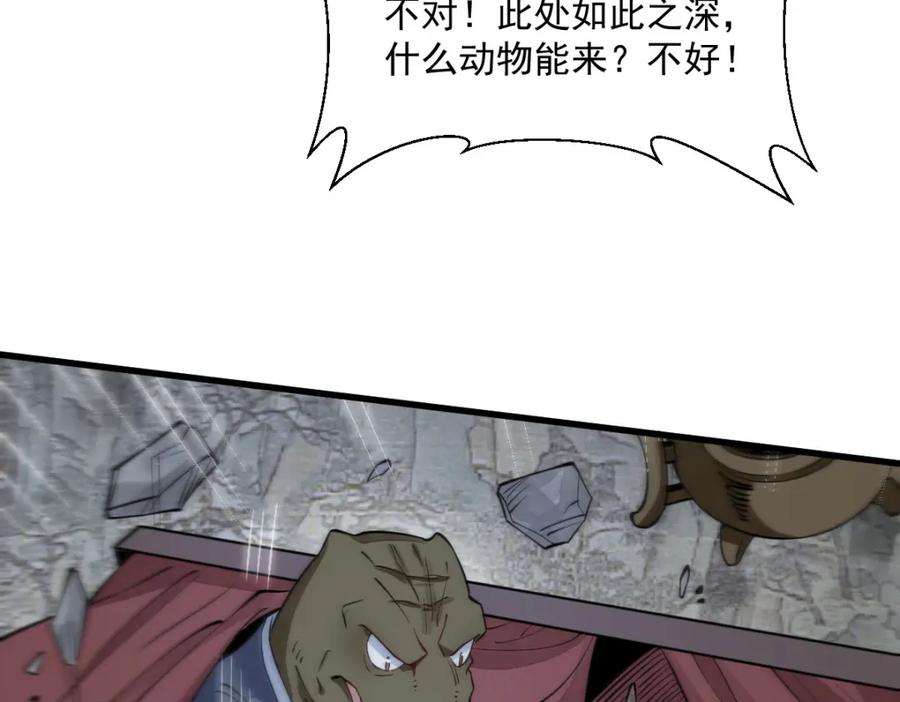 《烂柯棋缘》第289话 第79页