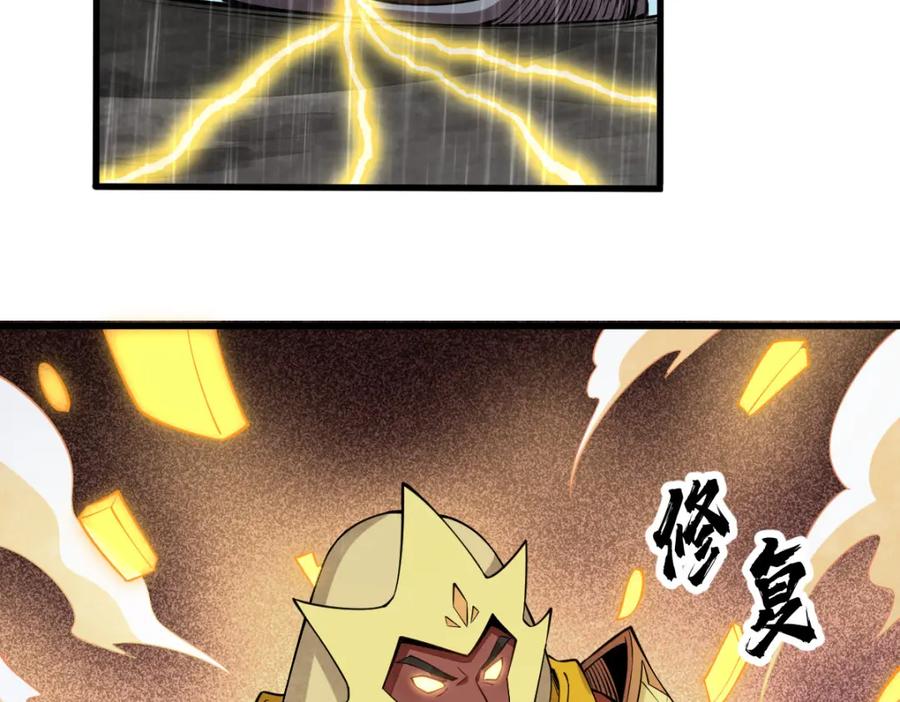 《烂柯棋缘》第289话 第55页
