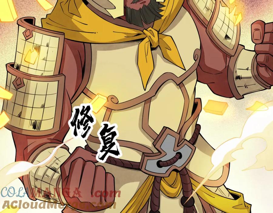 《烂柯棋缘》第289话 第57页