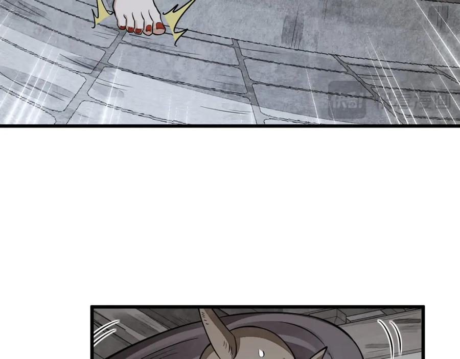 《烂柯棋缘》第289话 第87页