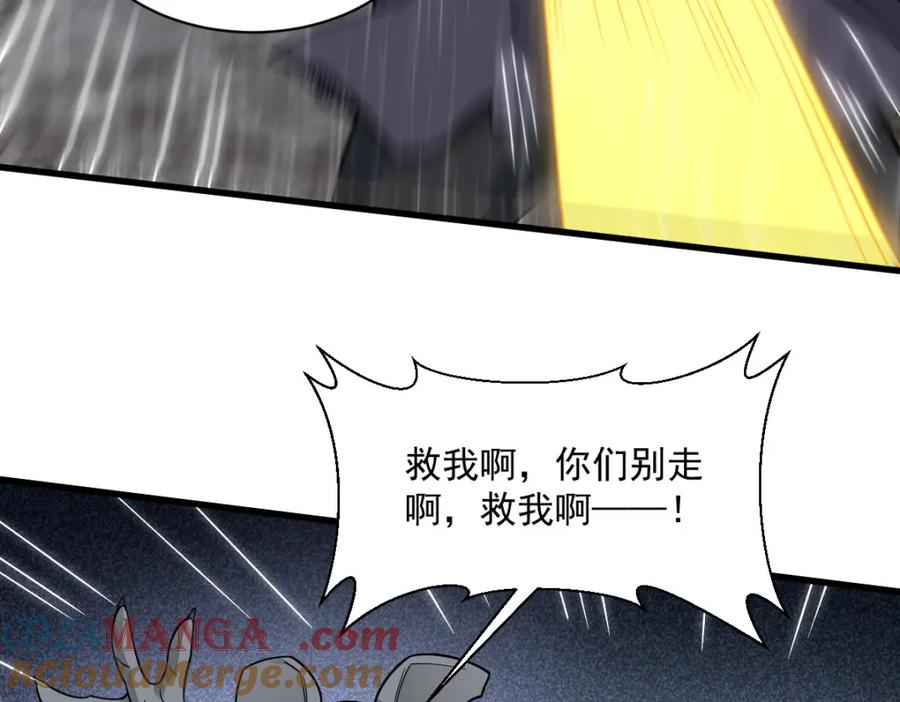 《烂柯棋缘》第289话 第117页
