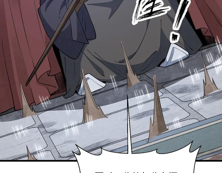 《烂柯棋缘》第289话 第78页