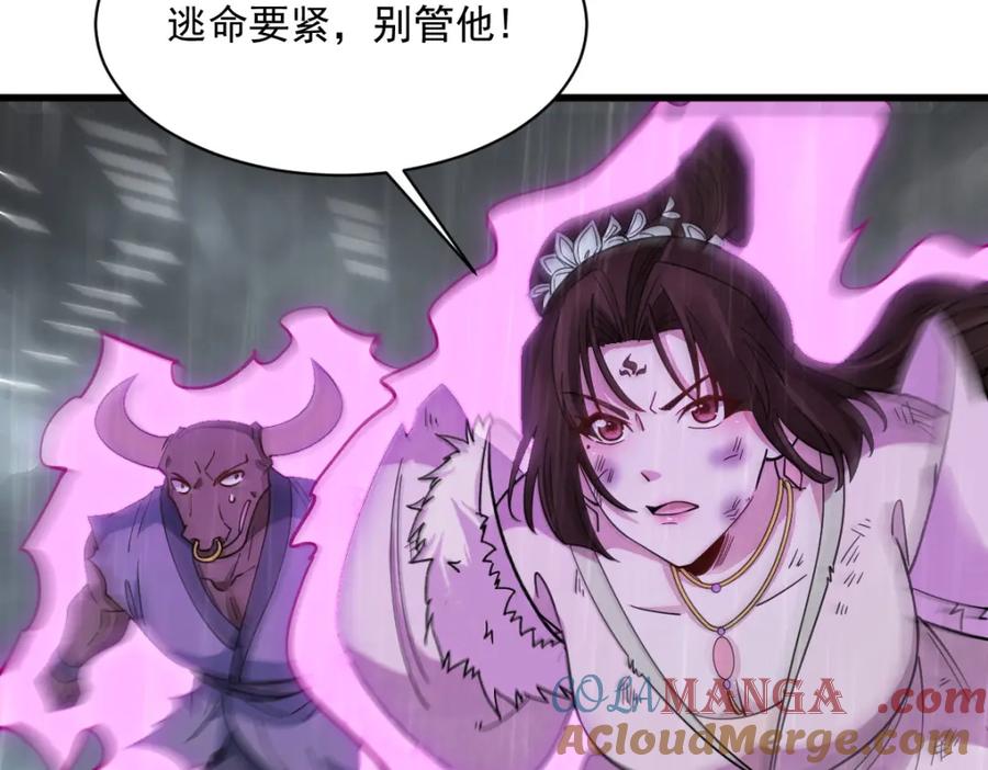 《烂柯棋缘》第289话 第121页