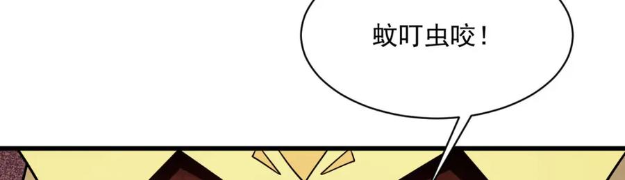 《烂柯棋缘》第289话 第44页