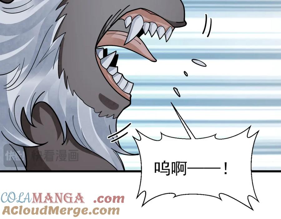 《烂柯棋缘》第289话 第17页