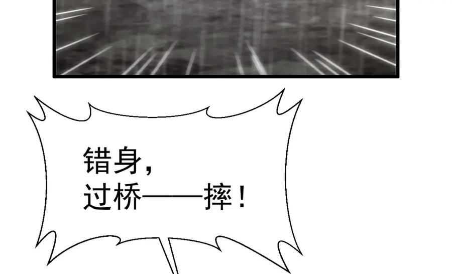 《烂柯棋缘》第289话 第24页
