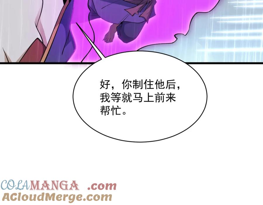《烂柯棋缘》第289话 第69页